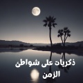 وتر الحنين - حزن  الحب
