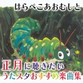 うたスタ - ダカランド