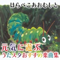 うたスタ - 黒猫のタンゴ