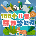 娱悦佳音 - 小帅爸爸讲冷知识 - 《天仙配》中的董永在历史上真有其人吗？