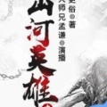 大师兄孟谦 - 第一回
