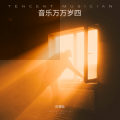 红满仓 - 故乡的你