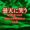 鈴村健一 - 泡沫の恋人