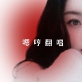 嗯哼 - 面具