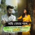 Riddhi Ghosh、Priyanjali Biswas - Achi Tomar Pashe
