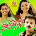 Vineeth Sreenivasan、manjari - Sararanthal