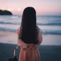 尚同学 - 见一面少一面