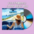 DJ NovaPulse、Soleia - 絆ノ奇跡