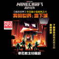 童趣出版 - 插叙一 英雄之间的矛盾