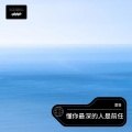 质变 - 愿你