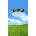 周细荣 - 信天游
