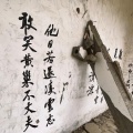 臣不臣 - 剑来
