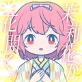 LSCM、苺咲べりぃ - 茉莉花が花開く