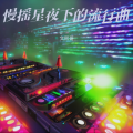 文熙哥 - 电子美学