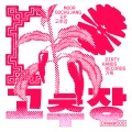 MOOR - Gochujang