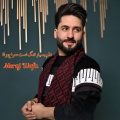 Meraj Wafa - دلم بسیار تنگ است معراج وفا