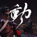 魔动闪霸、Smelly D、aZi - 魔动闪霸：阁楼