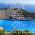 해피보이 - 수많은 날들 만큼 즐거웠다
