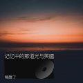 睡醒了 - 生命的礼赞
