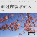 琥珀 - 失望和委屈
