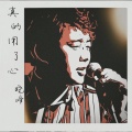 晓峰&China blue、DJ墨韩 - 真的用了心