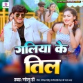 Pradeep、Golu D - Galiya Ke Til
