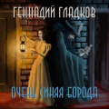 Михаил Боярский、Лариса Долина、Олег Анофриев - Появление третьей жены