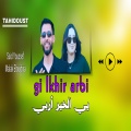 Studio el hawari - Gi lkhir arbi يي الخير أربي Said Youssef سعيد يوسف TahidousT ملاك الوجدية malak el oujdiya
