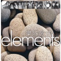 ELEMENTS -乐队歌曲