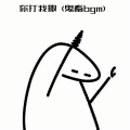 Love. - 你打我撒