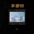 云夕 - 成就不凡人生不寻常