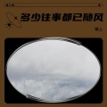 云夕 - 繁星点点