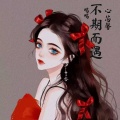 樊离 - 念念回响