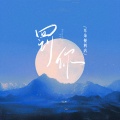 耳朵便利店 - 罚你