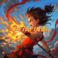 A建材王总 - 哪吒 rap