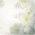 LouiseHowe - 春日影 (crychic ver.?)