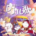 摩奇拉Mokila - 茉莉花