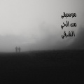Dndnton دندنةٌ - السفيرة عزيزة