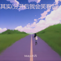 Mukyo木西 - 其实