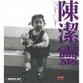 张国荣、陈洁灵 - 只怕不再遇上