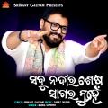 Sabu Nadira Sesha Sagara Nuhe