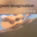 404Hz - Pure Imagination