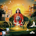 徐世杰 - 中国加油