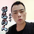 隆安吉 - 错过的人生