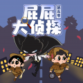 晚安爸爸、阅耳亲子故事、晚安妈妈 - 屁屁大侦探第五季 001 怪盗U出动—古怪的温泉之宝 (1)