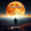 אתה עימדי