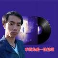 不再为爱一往情深（DJ版）