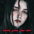Kharabat - آهنگ جدید محلی غمگین عاشقانه