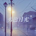 徐堇垚 - 乌鲁木齐