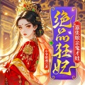 天下书盟 - 001-陷入狼窝